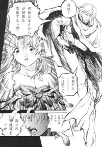 [Moriman Sho-Ten (Various)] KATZE 8 (Various)