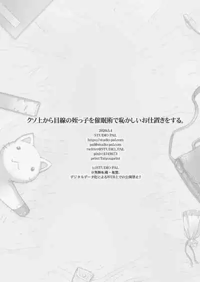 Kuso Uekara Messen no Meikko o Saiminjutsu de Hazukashii Oshioki o Suru.