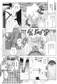 [Tachibana Takashi] Kemono wo Aisuru Hitozuma