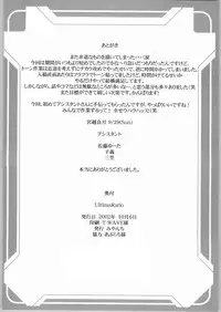 (CR32) [Miyanchi (Miyagoe Yoshitsuki)] UltimaRatio (Xenosaga)