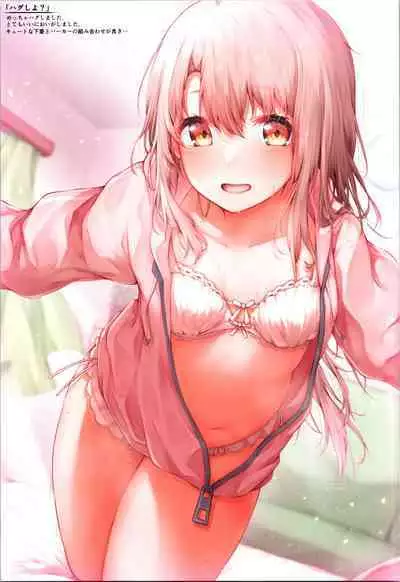 (C103) [Snowscape (Shita)] Mou Lolicon de Illya. 4 (Fate/kaleid liner Prisma Illya)