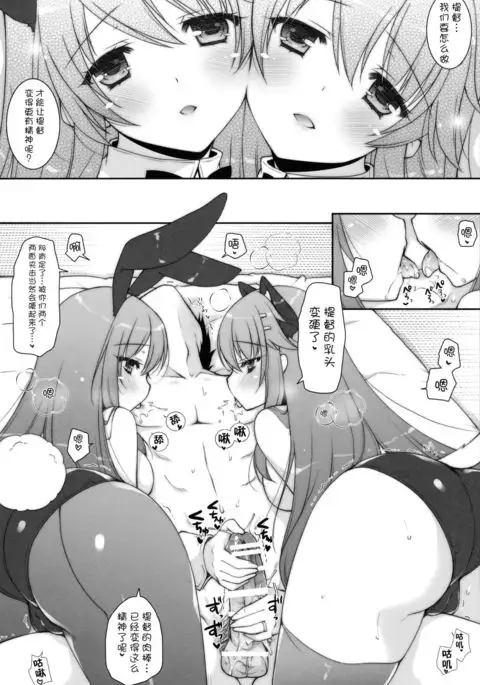 Ware, Haruna-tachi to Yasen ni Totsunyuu su!! 2