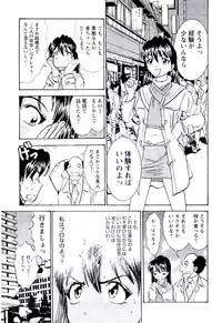 [Sugitomo Kazuhiro] Bambina Totsugeki Sexy Hen [Digital]