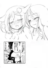 (C83) [Homuraya (Homura Subaru)] Homuraya Milk ★ Collection 2 (Various)