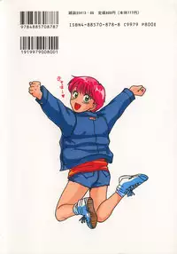 [Sano Takayoshi] Koisuru Energy