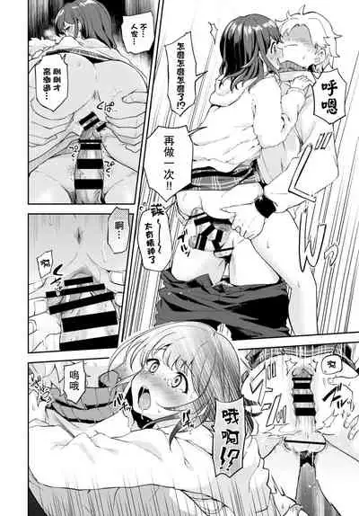 [Itsuki Kuro] Kanojo to Hokahoka BUS STOP (COMIC BAVEL 2021-06) [Chinese]【羅莎莉亞漢化】