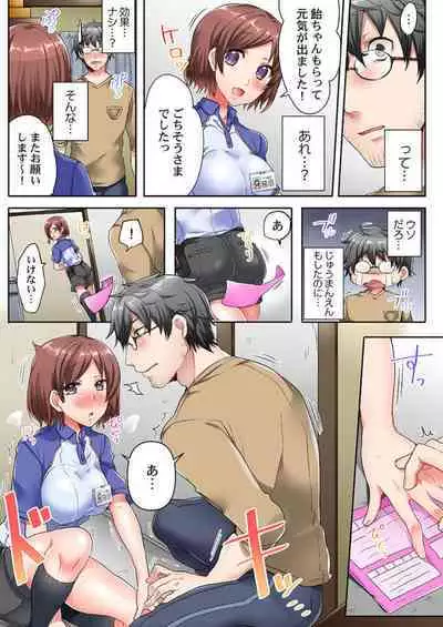 Chime ga Nattara Gobyou de Hatsujou