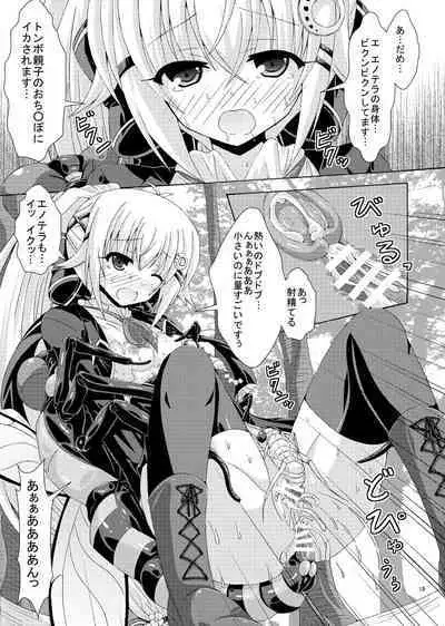 Gaichuu-tachi no Seikasai