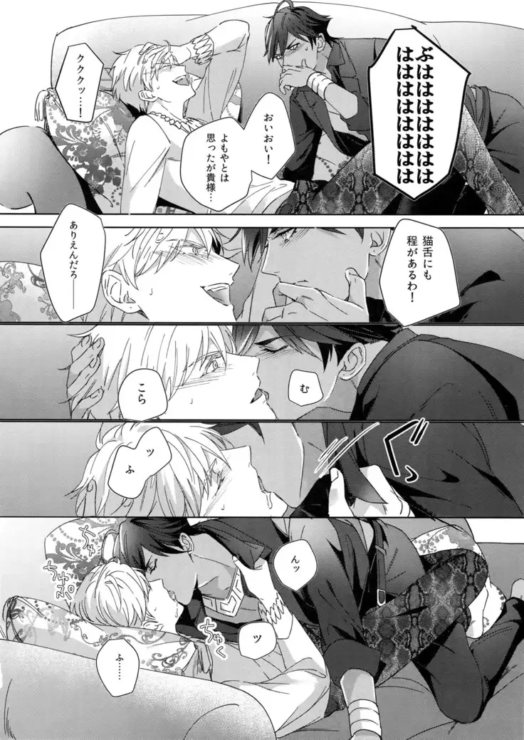 Re tkciao Tenchi Kogareru kin no Mutsugoto