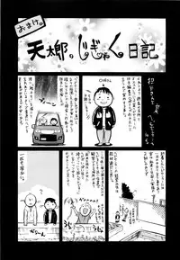 [Amatarou] Daisy! [English]