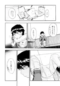 [Inu] Hatsu Inu 3 [Decensored]