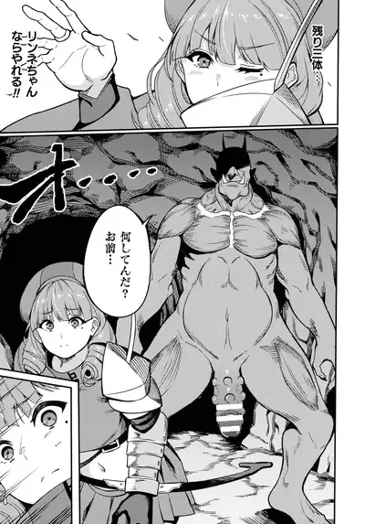 [Rinsun] Haiboku e no Rinkankyoku