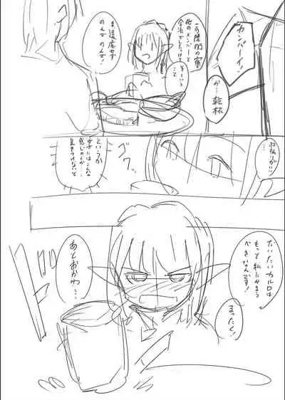 Netorare ★ Metamorphose