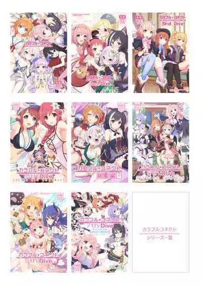 Colorful Connect 8th:Dive