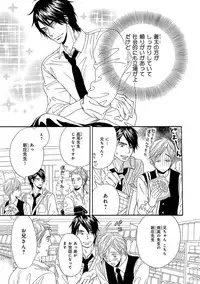 [Takaku Shouko] Ore wa Kawaii Ototo to [Digital]