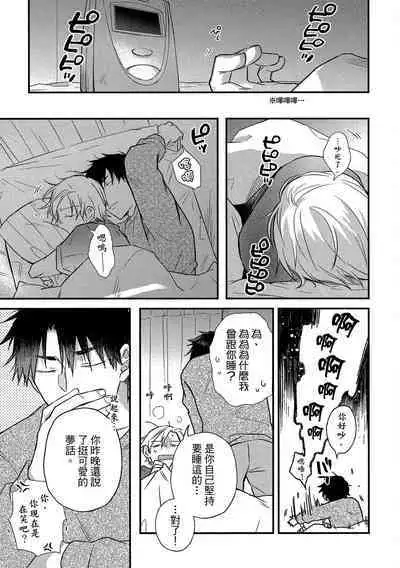 Jigoku no Sata mo Yokume Shidai | 愛情能使鬼推磨