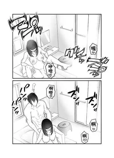 Boku no Tsuma o Netotte Kudasai