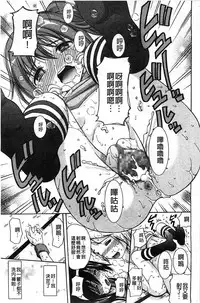 [Nendo.] Shishunki Lover | 思春期的戀人們 [Chinese]