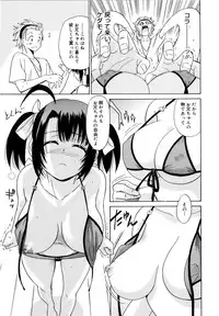 [Otono Natsu] Paff! Paff