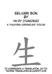 (C83) [YA-ZY (Yunioshi)] Selvari Hon (Valkyria Chronicles) [English] [Tigoris Translates]
