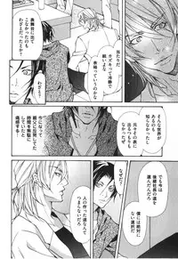 [Fujisaki Kou] Kemono no Marking