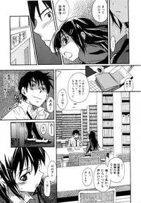 [Katsuragi You] Ijirarekko