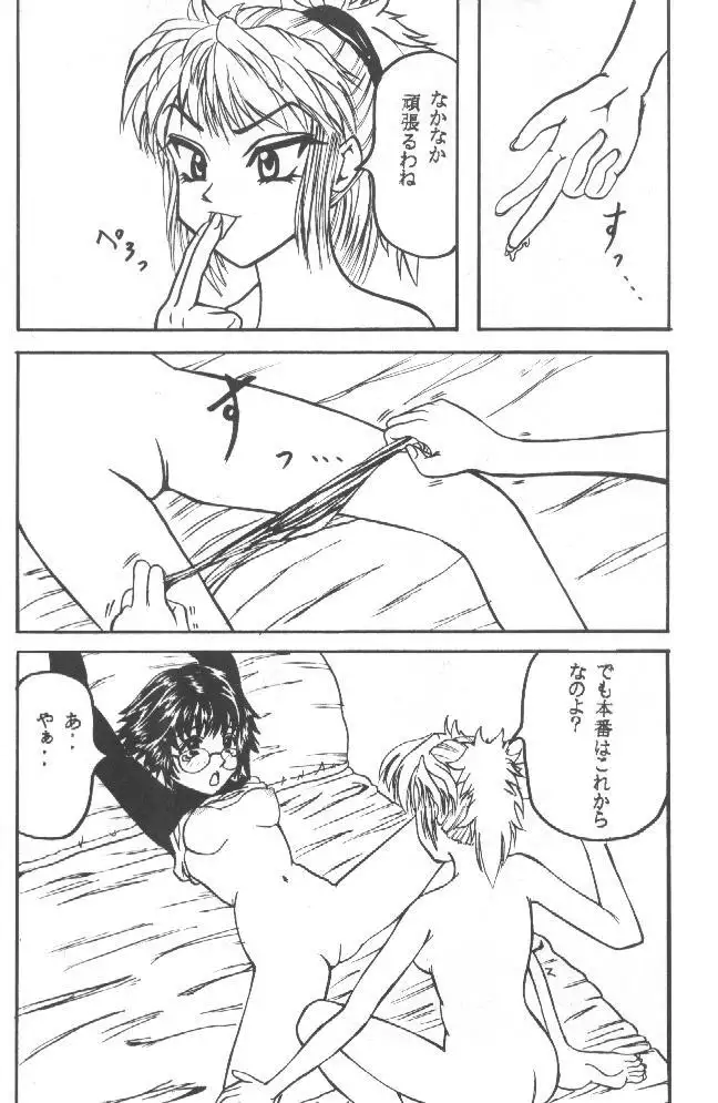 Shinshikujizai no Ai