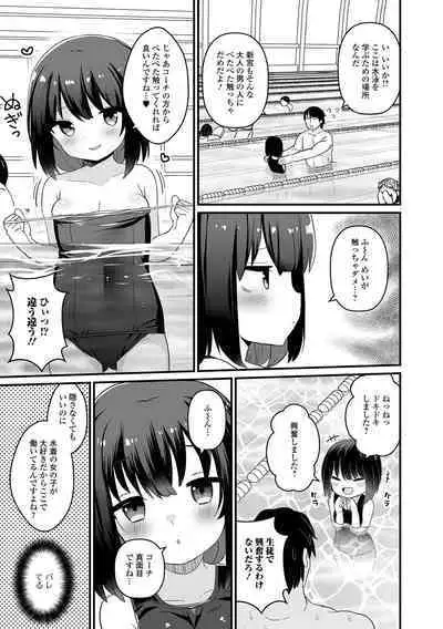 Digital Puni Pedo! Vol. 28