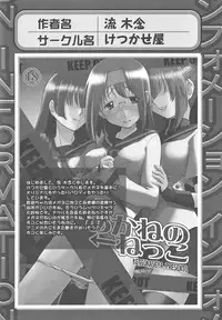 [Anthology] Kamp no ♂♀ Rankou (Kämpfer)