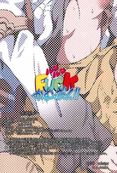 Runrun FUCK Comeback!!