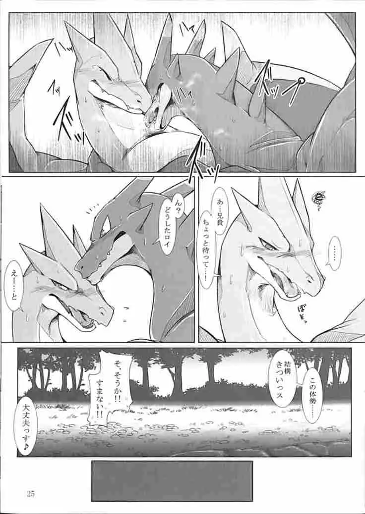 Aniki ni Koishiteru 2