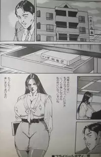 [Hachuu Rui] Biniku no mori