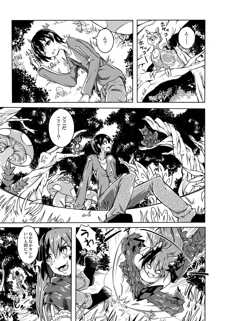 Watashi no koibito wo shoukaishimasu! Ex zukan soushuuhen