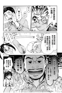 [Umemaru] Idol Densetsu Kirari - Kirari, the Legend of IDOL [Chinese]