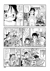 COMIC LO 2007-11 Vol.44