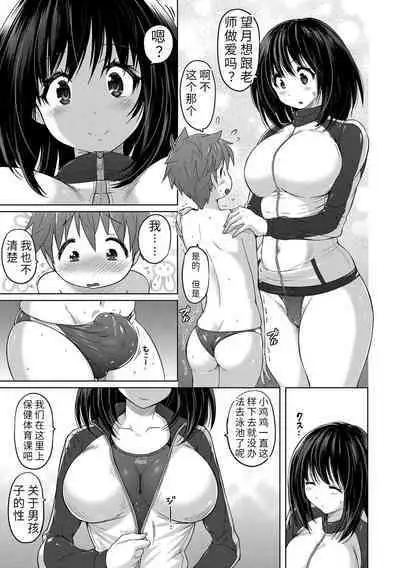 Pantsu Jou no Mono o Haita mama Shugi | 内裤形似主义