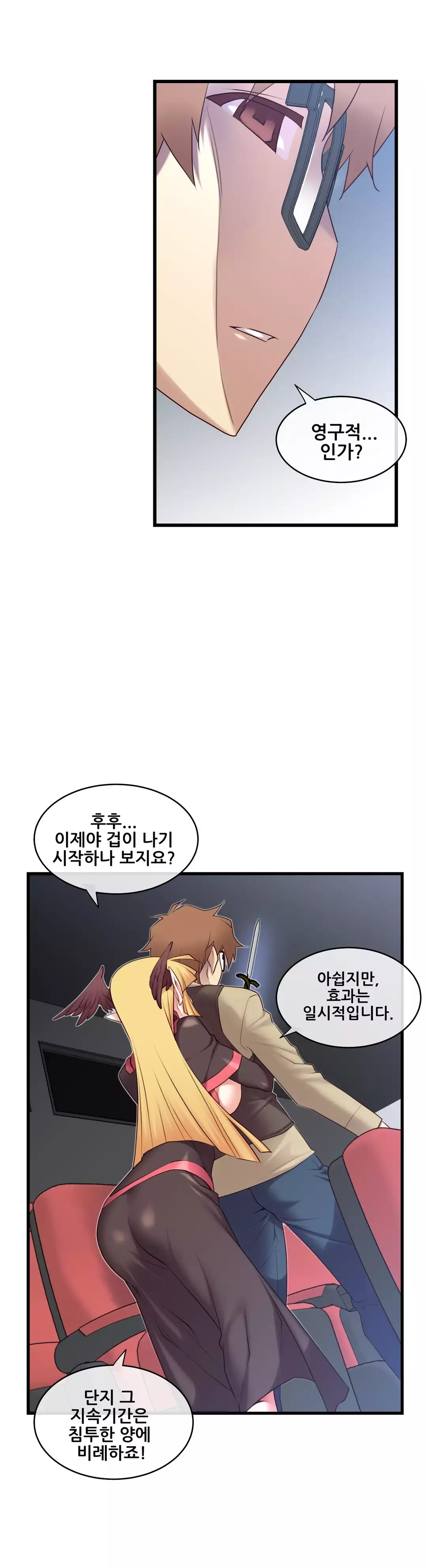 Master in My Dreams Ch.90-118