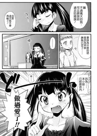 [Yoshino] Pico-ism! [Chinese] [Badluck1205]