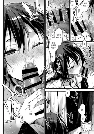 Kuu ka, Kuwareru ka 3