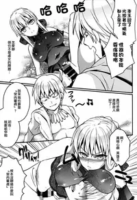 (C85) [Unizo (Unikura)] BITCH QUEENS Wakuwaku Poolside Date (Fate/stay night) [Chinese]