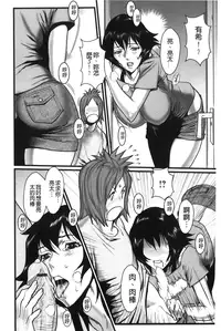 [Combat-Ecchu] Ane Kano [Chinese]