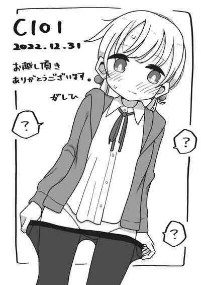 Saiminjutsu de Yurume no Itazura o Suru dake no Hon