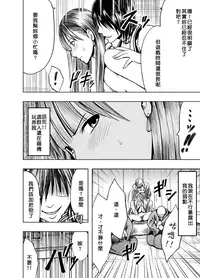 [Crimson (Carmine)] Crimson Prison 1 Ch.1~2 [Chinese][50倍徑三年式127毫米炮D型漢化組]