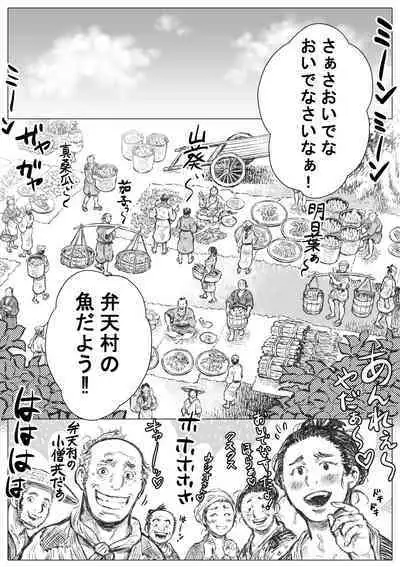 Isari Waku Otoko ga Hama