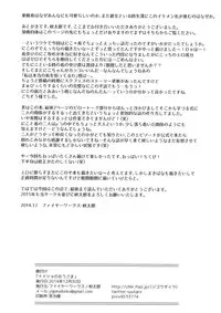 (C87) [Fireworks (Syutaro)] Koi-Musubi (Love Live!) [English] {/u/ scanlations}