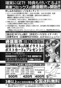 COMIC Shingeki 2015-02