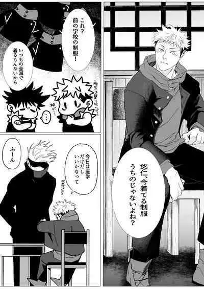 SUCK! SUCK!? SUCK!!!