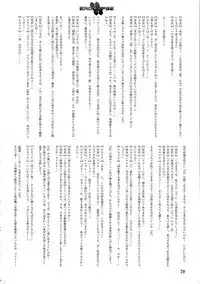 Eroclipse ECLIPSE Genga & Rough Shuu & Omake