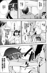 [Munomerikun] Arisa no Yobigoe (COMIC Penguin Club 2014-02) [Chinese]