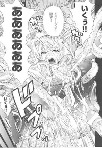 [Anthology] Toukiryoujoku Vol.14